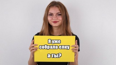 Кастинг, Молодые, От первого лица - POV, красивая киска, бритые письки, В масле, кончил на лобок, Чешское