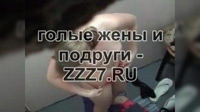 Скрытая камера