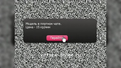 Рунетки, Веб-камера