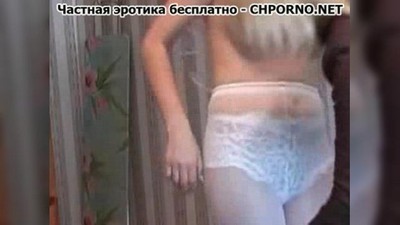 Эротика, Невесты, Трусики