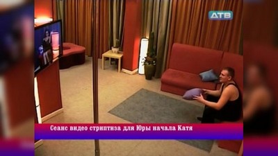 Шоу, Русское