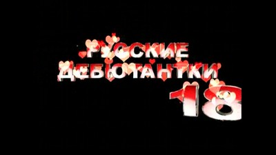 Русское, Compilation - подборки