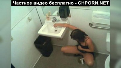 В туалете, Скрытая камера