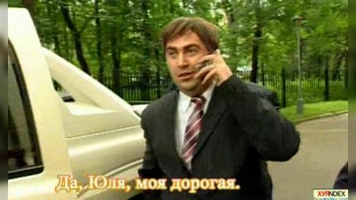 Пародия, Украинское