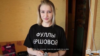 Блондинки, Русское, Сестра