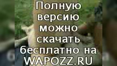Изнасилование